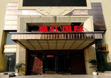 芙蓉商务KTV真空哪家最开放-鼎红国际KTV消费价格玩乐点评